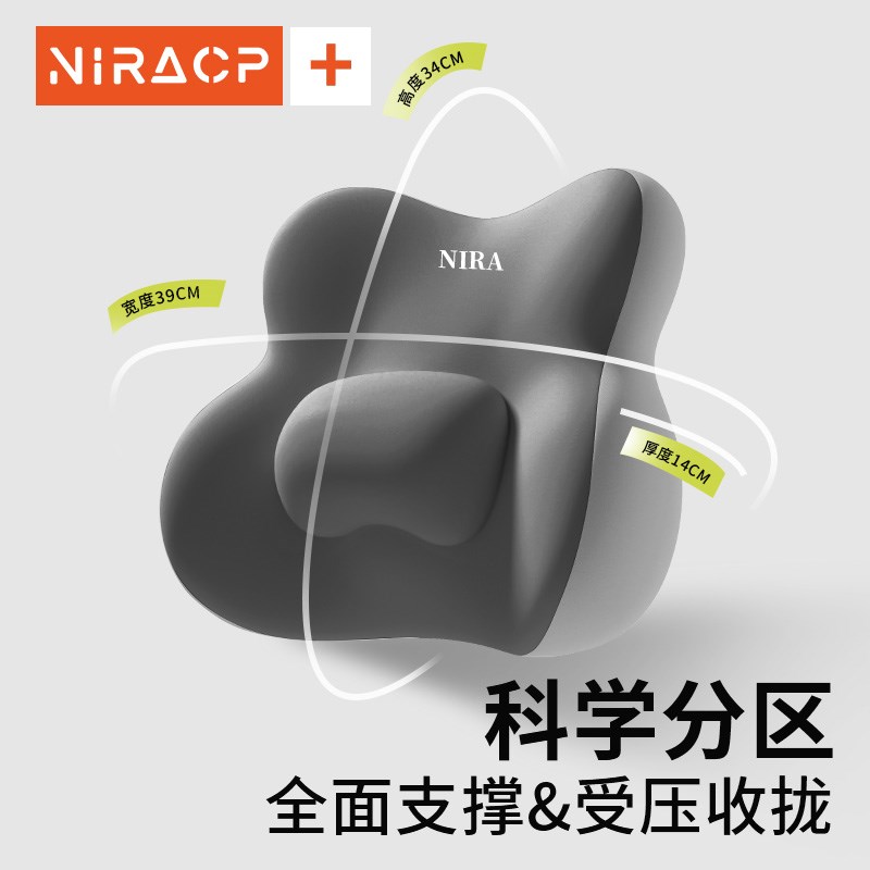 腰靠腰枕办公室靠背垫护腰座椅工位久坐神器睡觉靠枕腰托腰垫