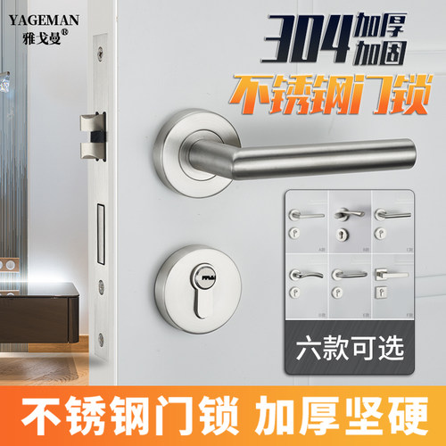 不锈钢门锁防火分体锁室内卧室房门锁具磁吸L静音木门锁304门把手