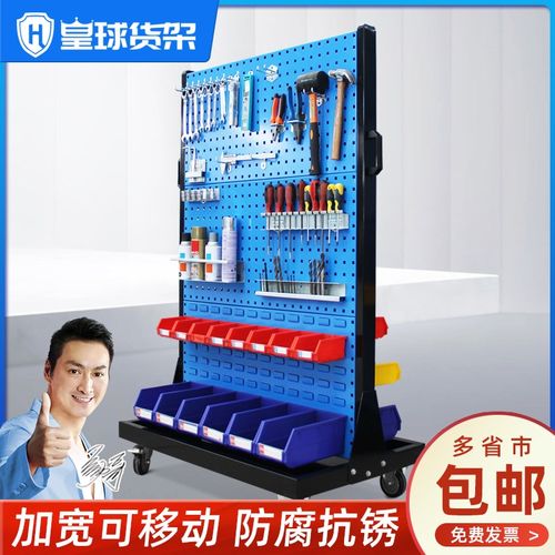 新款五金工具架物料架车间工具展示架工具挂板挂钩洞洞板整理架孔
