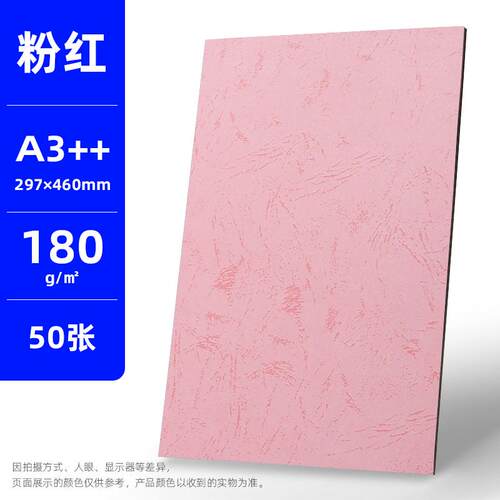 a4/a3++封皮纸平面订纸180克皮纹纸装皮纹封面纸文件标书彩色新款