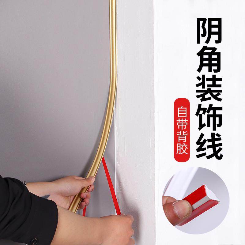 阴角线装饰条pvc素面收边条客厅压边收口封边条墙角线粘墙美边角