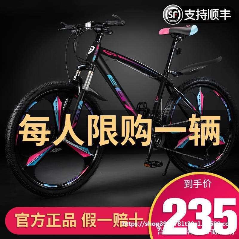 山地自行车男变速越野公路赛车新型寸减震单车学生女成人青少年