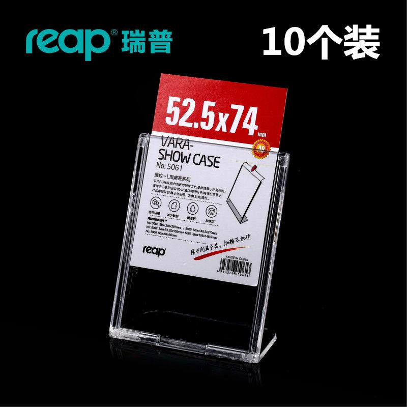 l型A7台卡10个装竖式价格牌标价牌亚克力展示架商品标价签5062