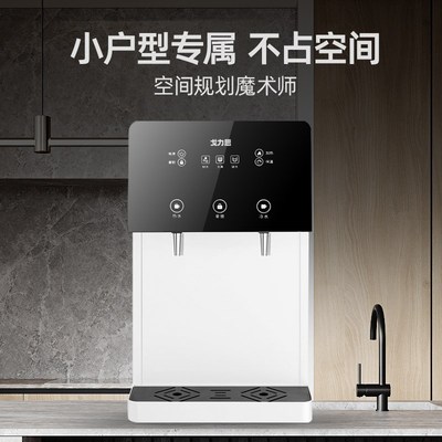 戈力思台式家用净饮加热一体商用直饮机公司饮水机过滤净化开水器