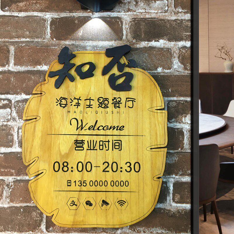 实木民宿招牌甜品咖啡馆探店门头木质牌匾门牌营业标识广告牌定制