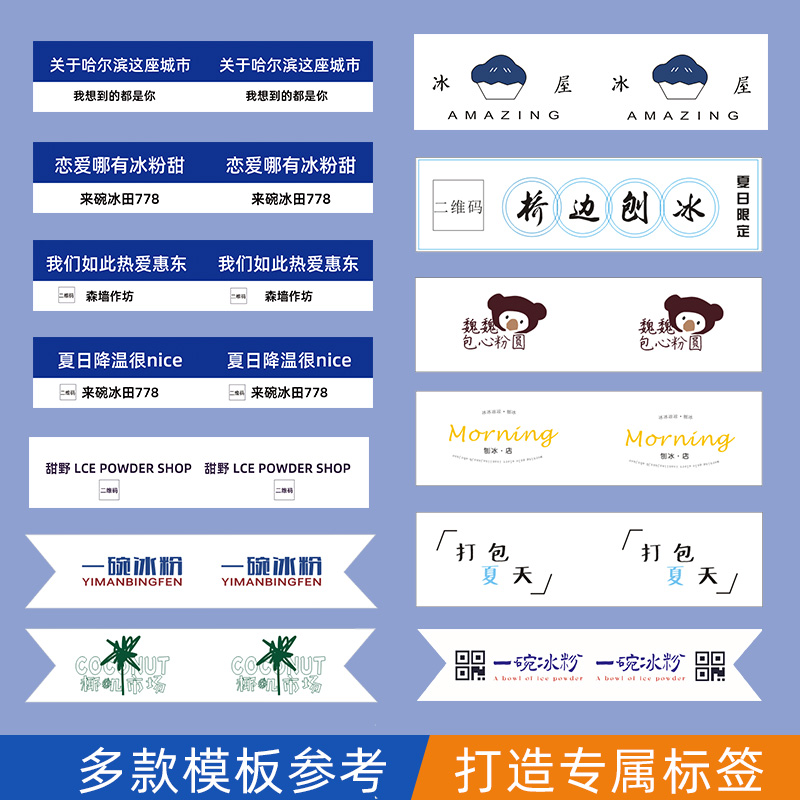 牙签小插旗定制网红冰淇淋标签蛋糕logo插牌冰粉甜品店装饰小旗子