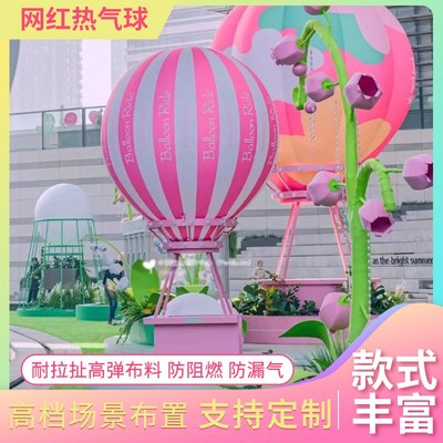 充气卡通气模定制云朵热气球底座吊篮气模落地悬挂商场美陈装饰