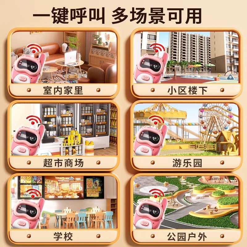 2025新款儿童对讲器机玩具亲子户外无线传呼机小孩3一6岁男女孩