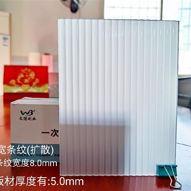 速发的亚力克板水纹板术条纹装潢板碎冰花有机玻X璃光栅艺管片