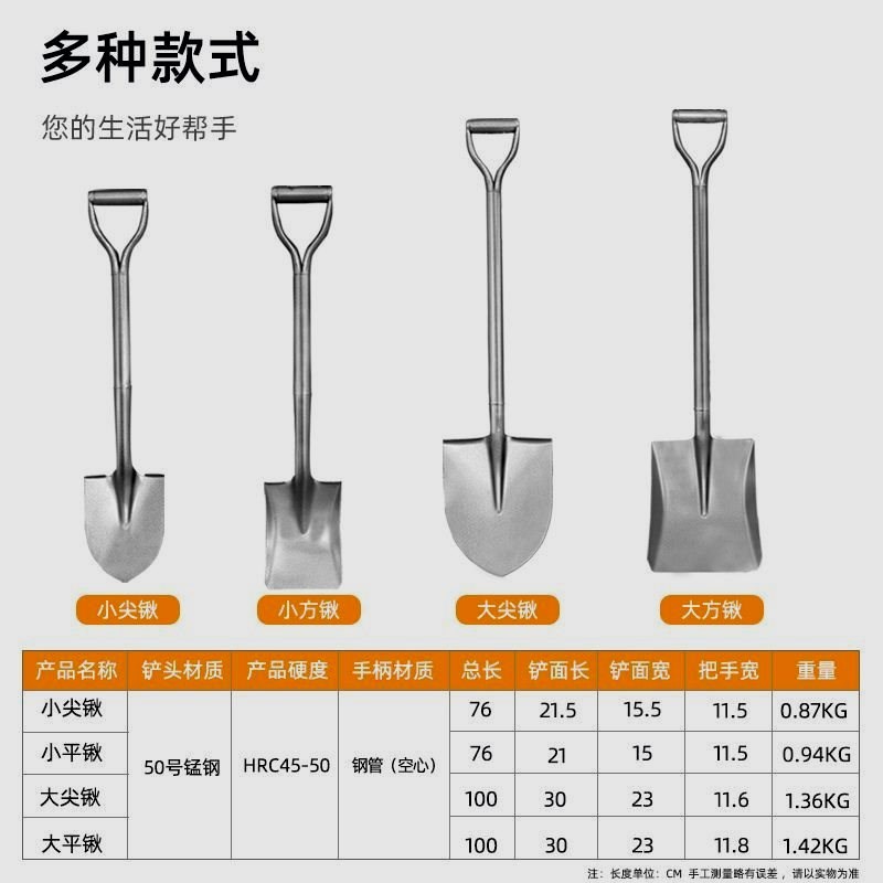 锰钢铁锹大铁锨家种菜神器农用工具全钢一体户外铲子车载铲抗洪