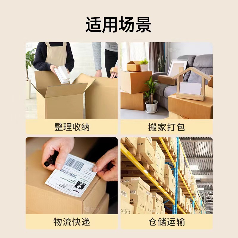 半高纸箱快递箱子加厚加硬包装盒定制搬家打包箱10个1688行家选05