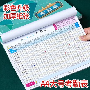 培训机构点名册学生幼儿园花名册托管班舞蹈班考勤表出勤登记本薄