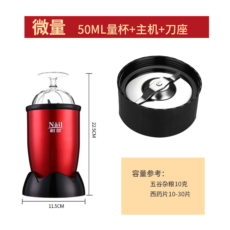 耐欧药片粉碎机磨粉机磨药器电动打粉机家用五药材研磨机西药磨粉