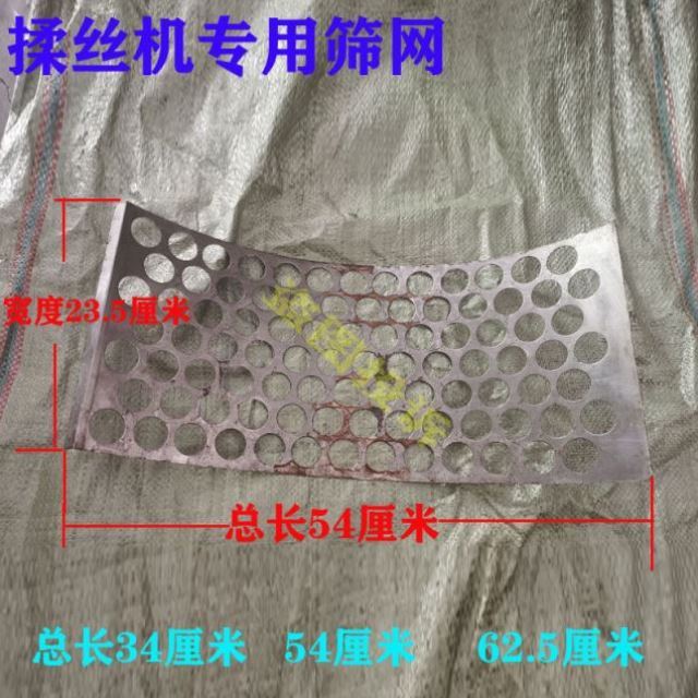 网红揉丝机专草筛网配件q铡用粉碎K机上柔下筛筛草机锣底