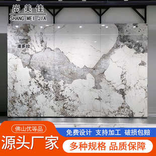 岩板电视背景墙1200 客厅瓷砖大理石现代简约护墙板大板定制 2400