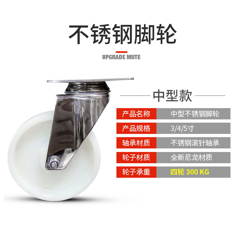 强多万向轮轮子重型带刹车3寸4寸静音手推平板拖车不锈钢脚轮