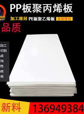 折弯pom板pp板白加工板板切割塑料板尼定制耐磨pTe瓷板尼龙条龙方