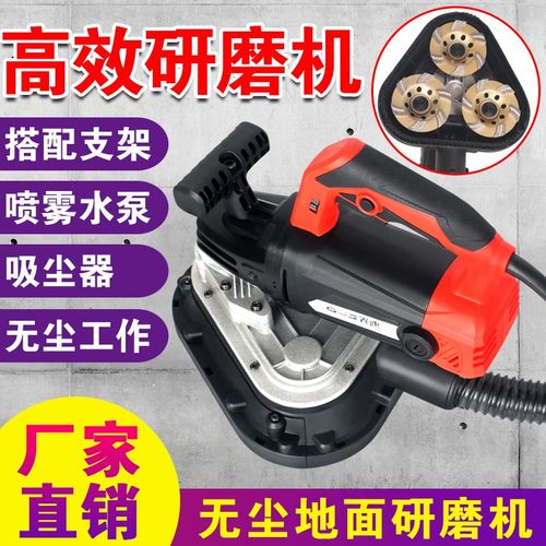 手持三头打磨机混凝土墙面研磨机水泥地面打磨无尘刨W墙地坪抛光