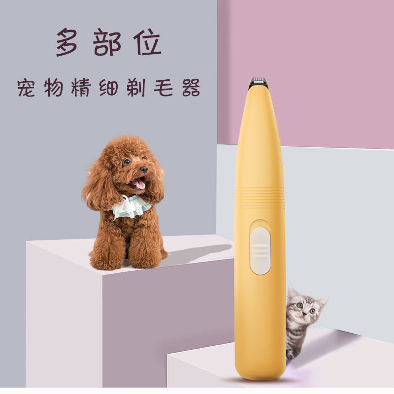 狗剃脚毛器指甲剪宠物磨甲器充电式猫剪指甲神器电动磨甲泰迪萨摩