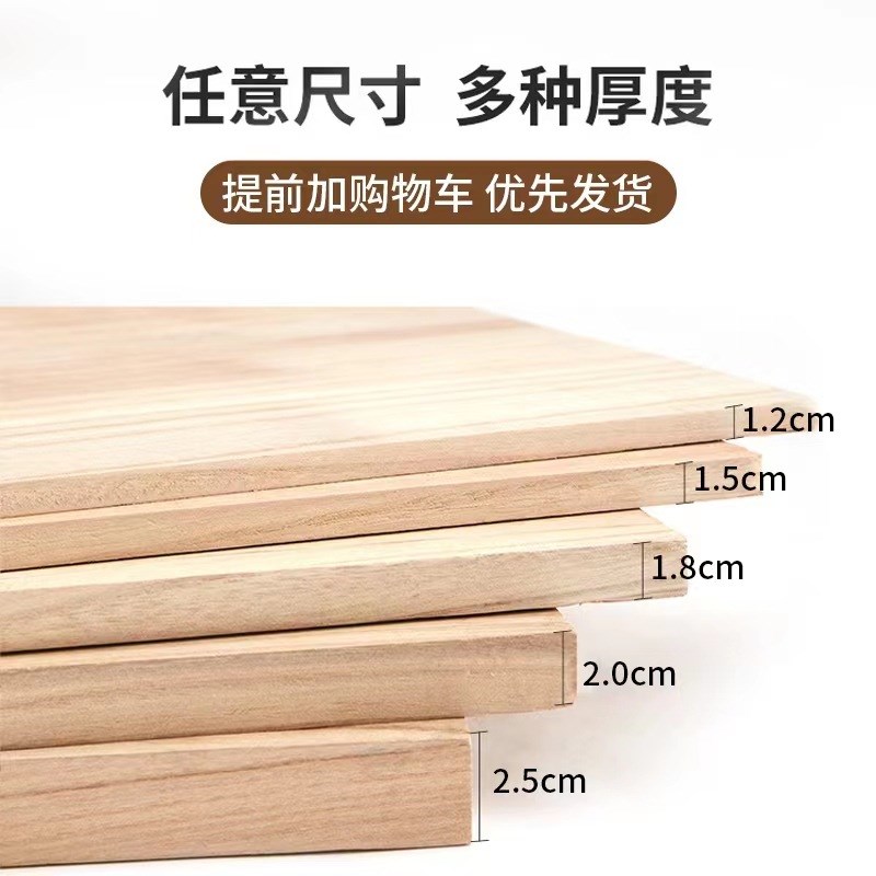 桐木木板片直拼板k薄板实木原木家具板整张大板装饰装修衣橱板材