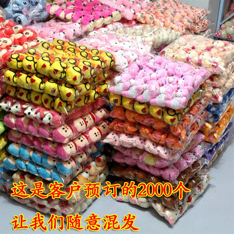 大量成包选货小布娃娃婚庆抛洒活动2元毛绒公仔挂件3-4寸1Z0cm公