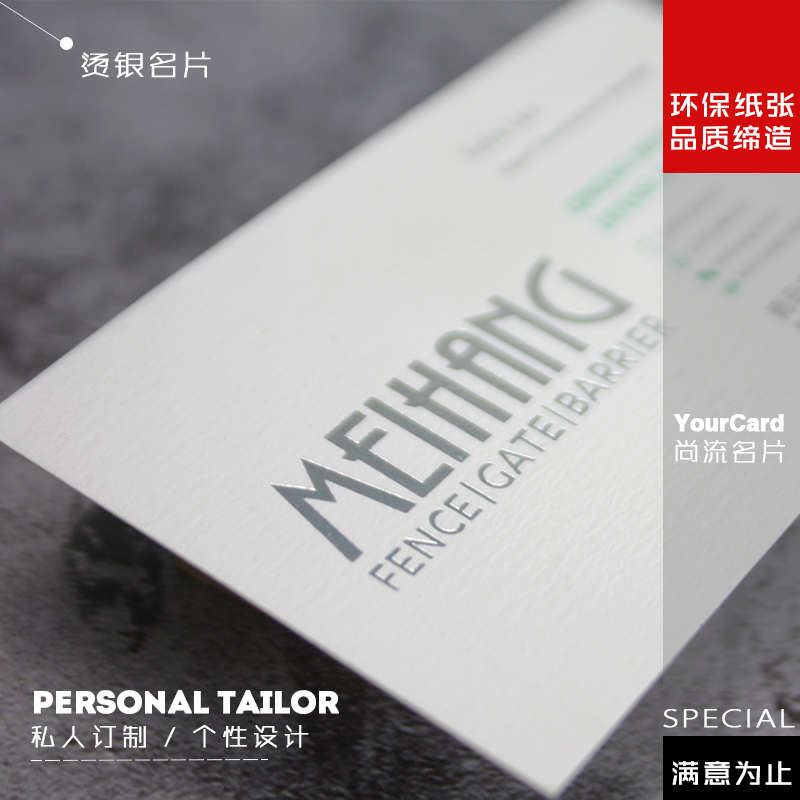 国际商务双面烫金烫印免费名片定制高档制作印刷英文银卡片设计