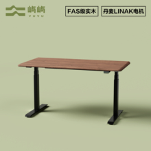 丹麦LINAK力纳克电动升降桌黑胡桃木实木电竞桌学习桌办公桌