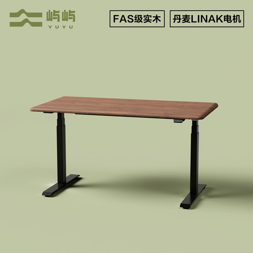 丹麦LINAK力纳克黑胡桃木实木