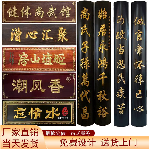 实木牌匾定制木牌定做刻字祠堂z对联招牌制作木雕仿古店铺开业门