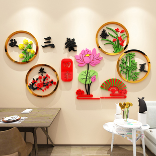 温馨浪漫结婚房间客厅餐厅沙发电视背景墙面壁上装 饰布置墙贴画纸