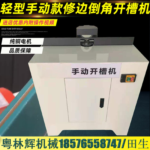 木工机械开e槽机侧面开槽把手包边条开槽衣柜橱柜拉手开槽机拉直