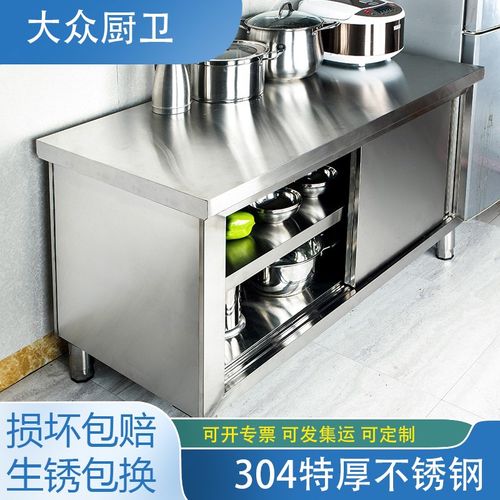 切菜桌储物案台不锈钢推拉门工作台商F用操作台打荷台厨房专用案