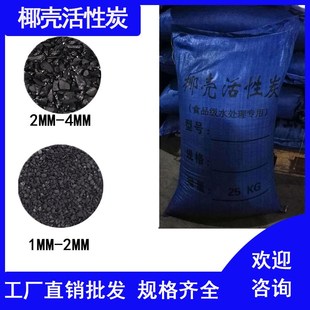 椰殼活性炭800高碘值活性炭?jī)艋^濾污水工業(yè)廢氣水處理吸附