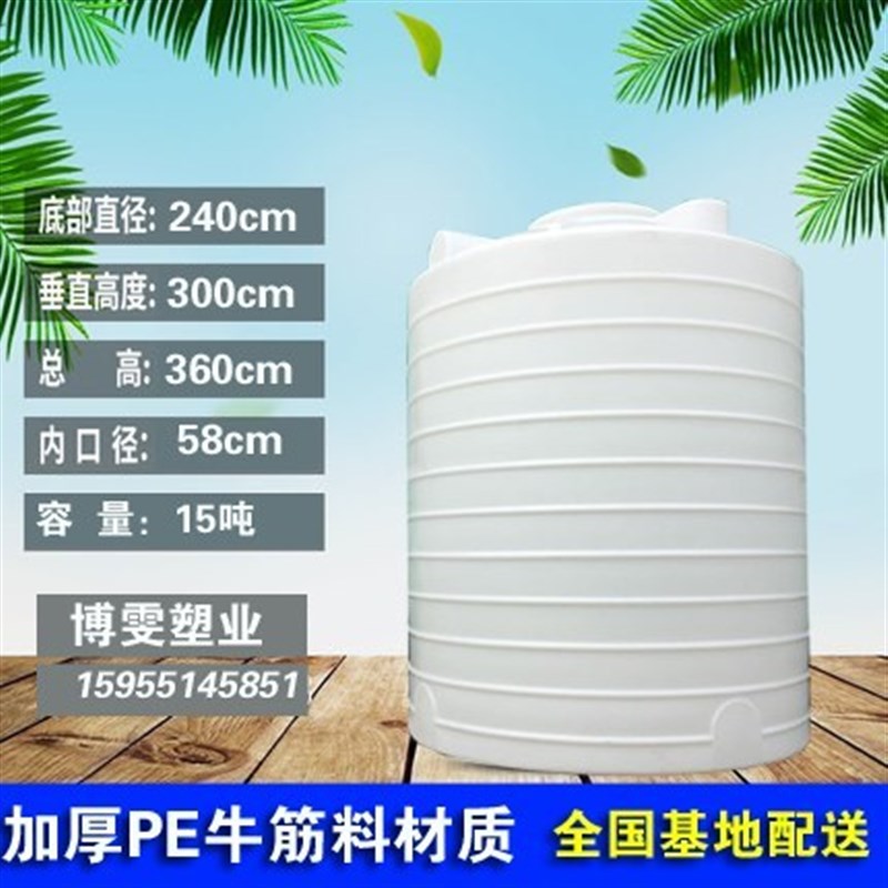 塑料水塔1/5/10/20吨牛筋pe水箱大桶户外大容量储水罐加厚储水桶