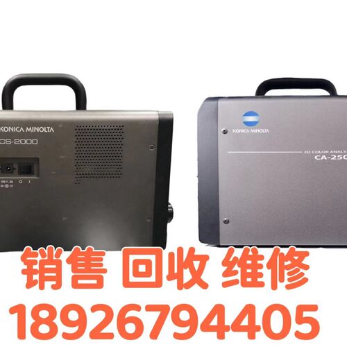 销售 回收柯尼卡美能达CS-2000 /CA-2F000 /CA-2500分光辐射亮度