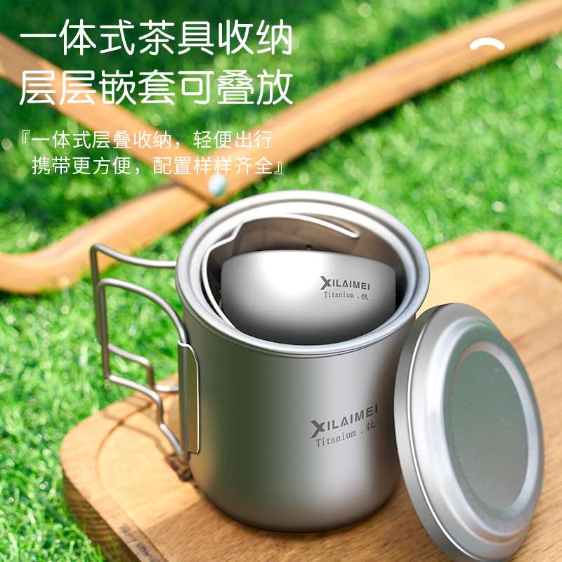 纯钛户外旅行茶具泡茶壶杯子单层煮茶水杯露营折叠手柄便携式茶杯