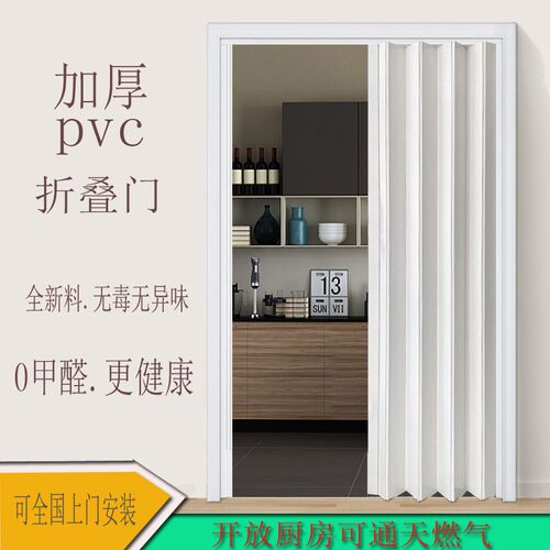 PVC折叠门 厨房卫生间隔断开放A式商铺简易推拉门阳台伸缩隐形移
