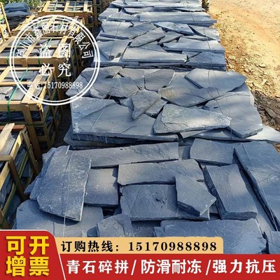天然青石板锈石不规则园林铺路护坡毛石碎拼地铺庭院地砖水底石片