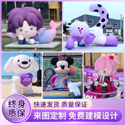 充气卡通气模定制热气球气膜门头发光花朵闭气云朵IP毛绒公仔人偶
