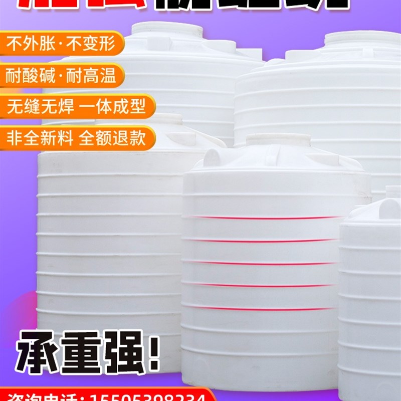 湖北加厚PE塑料水塔储水罐1-50吨油罐大容量外加剂牛筋化工蓄水桶