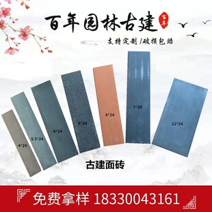 新款 文化砖电视背景墙文化条砖贴片室外 老青砖片仿古砖外墙砖中式