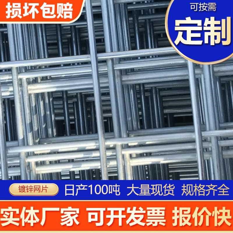 镀锌铁丝网钢筋建筑铁网格家用鸡狗鸟兔笼钢丝网加粗钢丝围栏防护