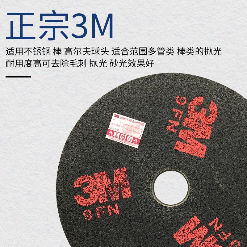 尼龙轮抛光轮拉丝轮150/200/300不织布不锈钢打磨片纤维轮