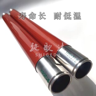 施乐C700 C70 J75 7785 6685 A6680 5580 7775 7780 560定影上辊