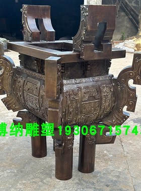 纯铜四足方鼎定制鼎盛千秋雕塑开业礼品铜鼎厂家户外司母戊鼎盛鼎