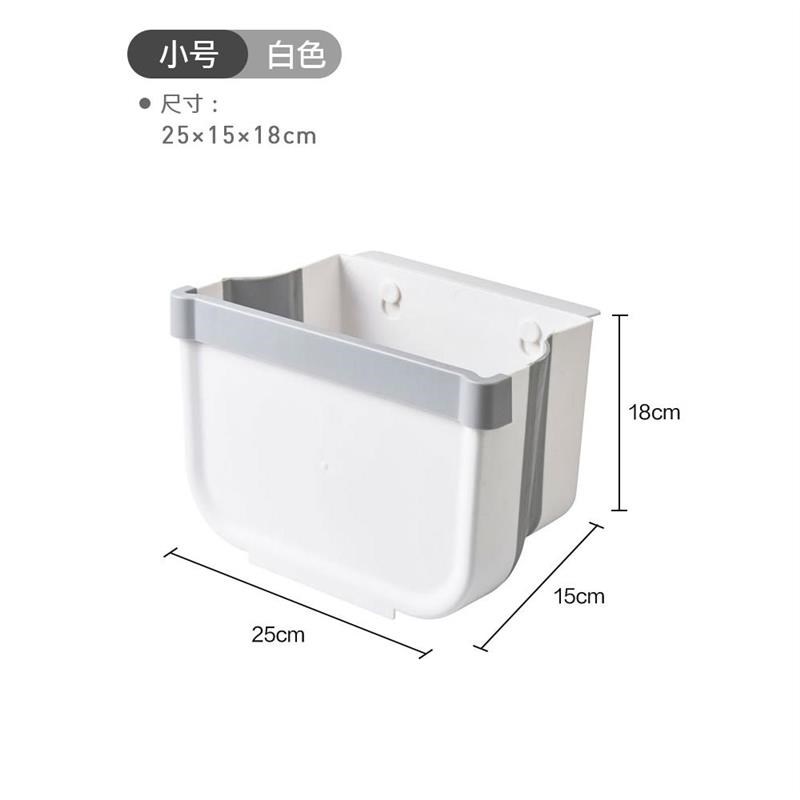 厨房垃圾桶壁挂式家用折叠打孔收纳桶橱柜门免分类厨余杂物拉圾筒