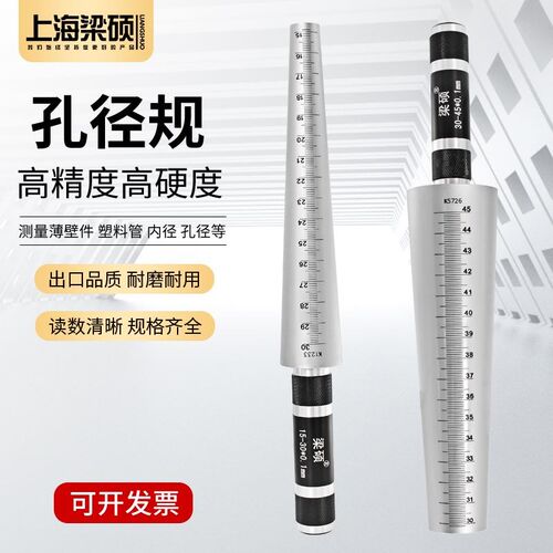 圆锥式孔径规塞尺内径尺圆锥尺锥度塞F尺孔径规锥度规圆孔尺锥形