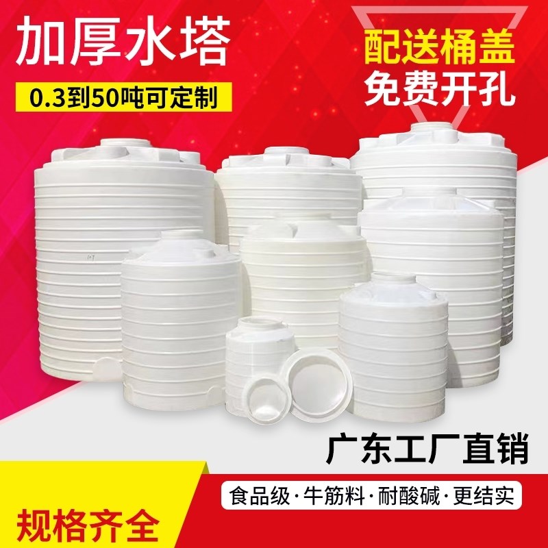 水箱储水罐2000升超大号pe塑料水塔大容量加厚蓄水桶1/2/3/5/10吨