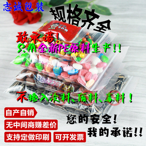 定制封条袋20丝23*33大号PE自封口密实骨袋塑料服装W五金包装塑胶