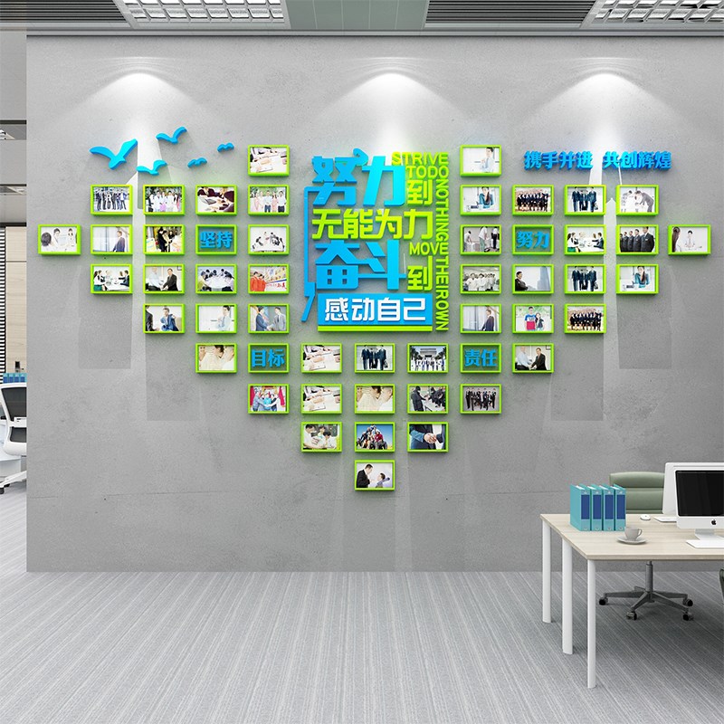企业照片墙公司文化背景墙办公室装饰墙面团队员工激励设计高级感